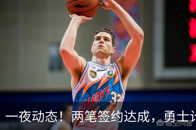 一夜动态！两笔签约达成，勇士计划顶薪续约库里，掘金兜售纳吉