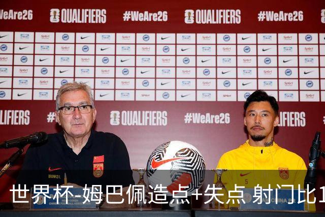 世界杯-姆巴佩造点+失点 射门比13-1法国半场0-0摩洛哥
