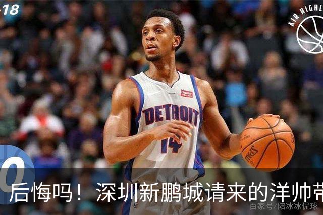 后悔吗！深圳新鹏城请来的洋帅带队战绩还不如陈涛，未来急需爆发