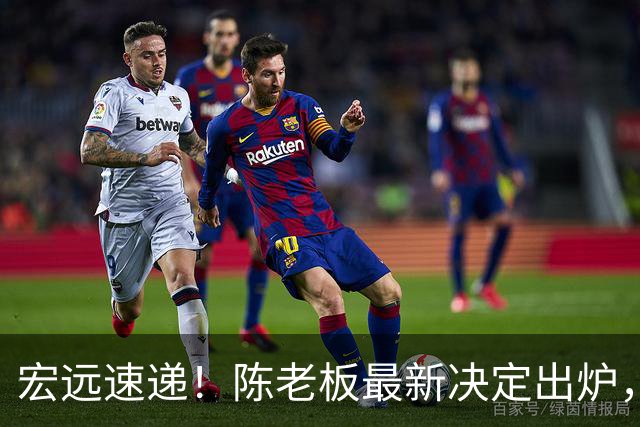 宏远速递！陈老板最新决定出炉，萨姆纳也要走人，张皓嘉被交易