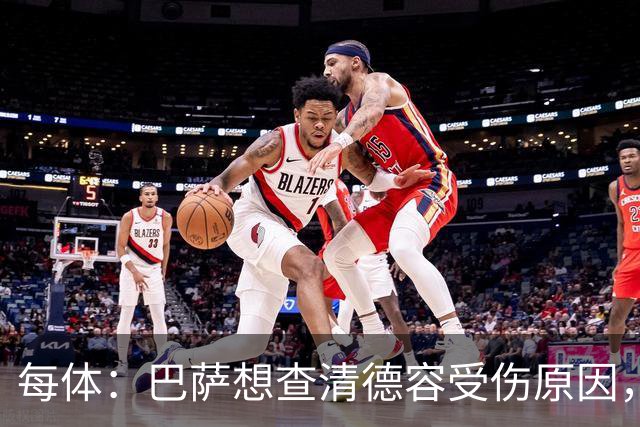 每体：巴萨想查清德容受伤原因，对荷兰队及球员本人处理方式不满
