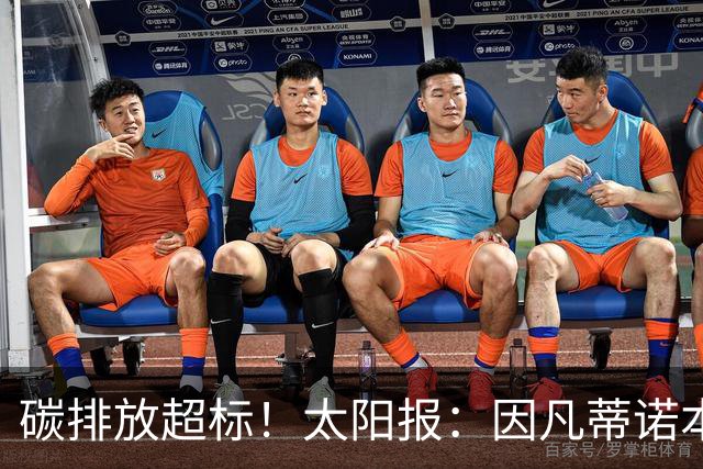 碳排放超标！太阳报：因凡蒂诺本届世界杯飞96560公里绕地球两圈