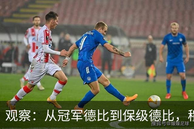 观察：从冠军德比到保级德比，穆斯卡特、斯卢茨基第十次对话，有没有新火花？