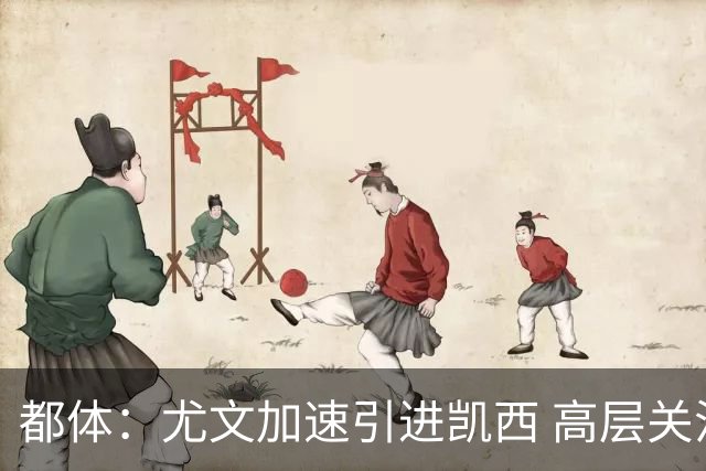 都体：尤文加速引进凯西 高层关注阿拉伊贝戈维奇但受限于预算